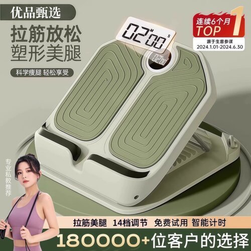 小腿拉伸拉筋板斜踏板站立拉伸器