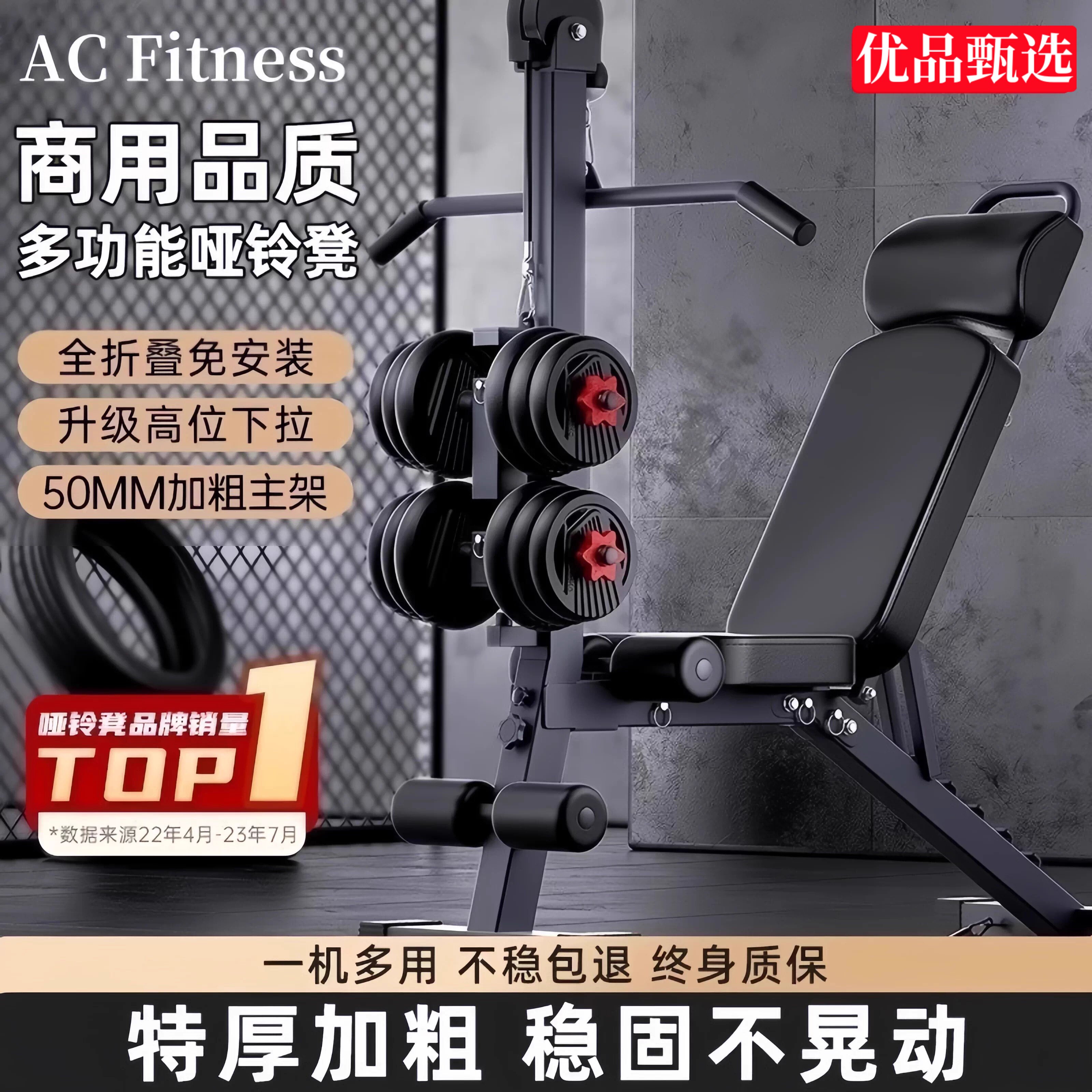 家用多功能哑铃凳仰卧起坐辅助器高位下拉训练器杠铃飞鸟卧推椅