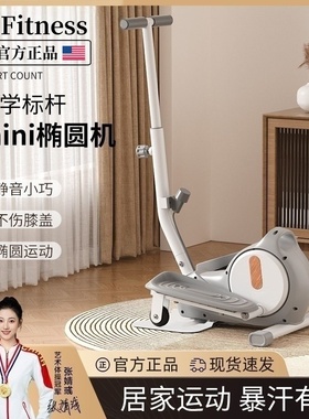 迷你椭圆机家用健身小型多功能静音走步机美腿太空漫步仪脚踏步机
