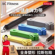 专业级弹力带引体向上阻力带健身男练胸肌力量训练助力带男拉力绳