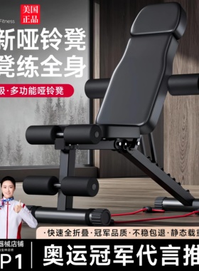 哑铃凳家用健身椅仰卧起坐辅助器多功能可折叠运动器材飞鸟卧推凳