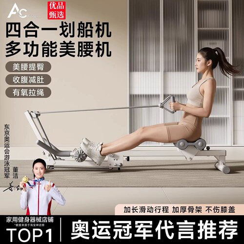 四合一折叠划船机美腰燃脂卷腹机
