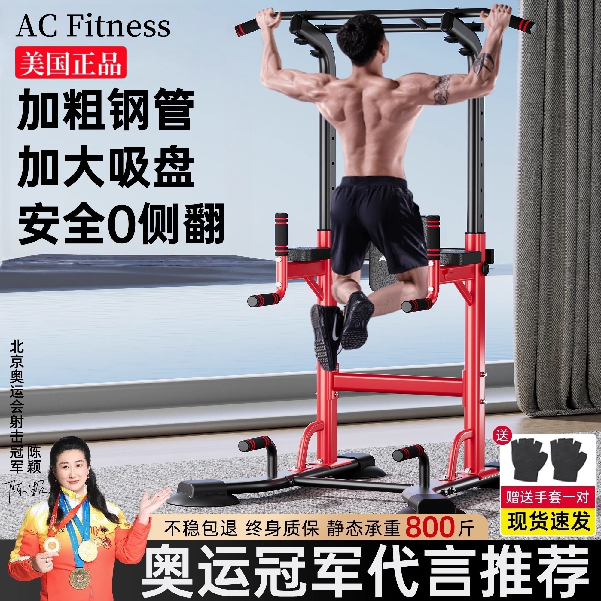 单双杠架引体向上架子一体健身器
