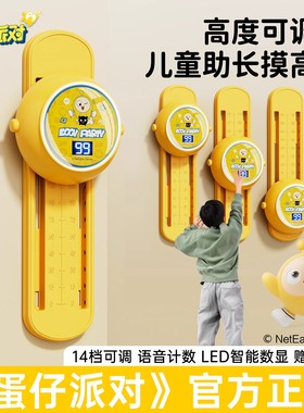 蛋仔派对摸高跳训练器儿童摸高助长神器拍拍长高乐弹跳跳高触碰器