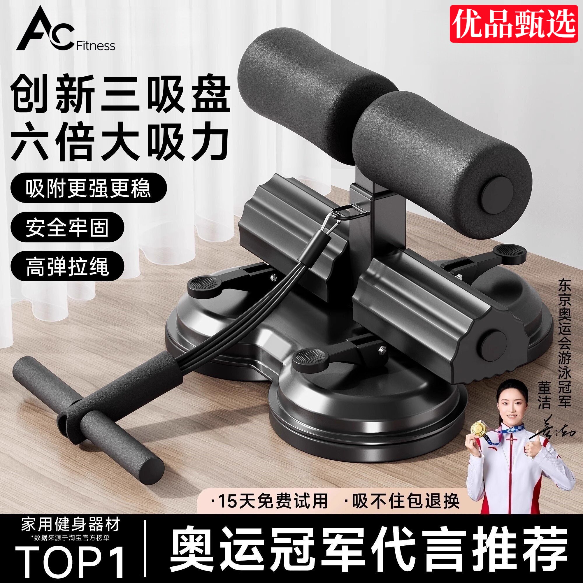 仰卧起坐辅助器多功能健身器材