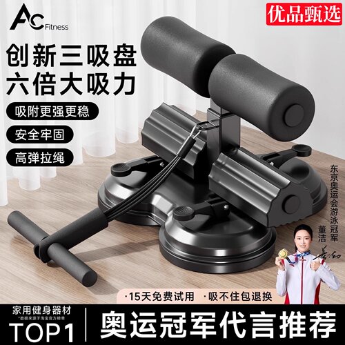 仰卧起坐辅助器多功能健身器材