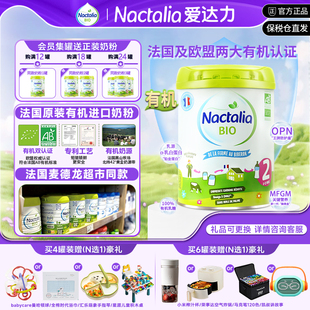 爱达力法国版 BIO有机系列婴幼儿牛奶粉2段800g效期至26年6月