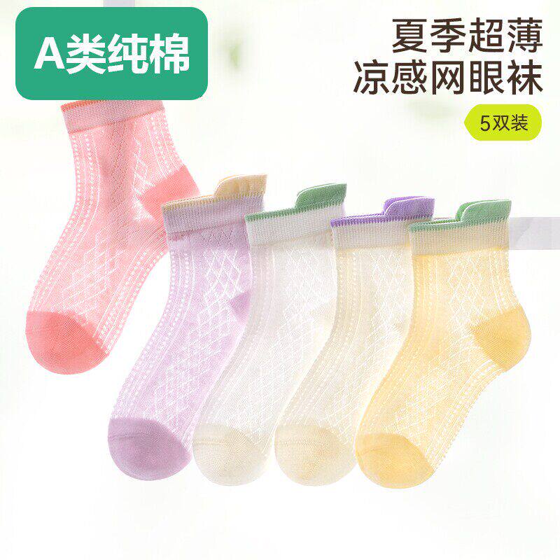 全棉女童袜子夏季薄款儿童夏款纯棉网眼袜女孩超薄卡丝袜透气宝宝