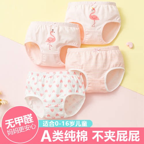 全纯棉儿童内裤女宝宝三角裤女童纯棉女孩平角短裤不夹PP