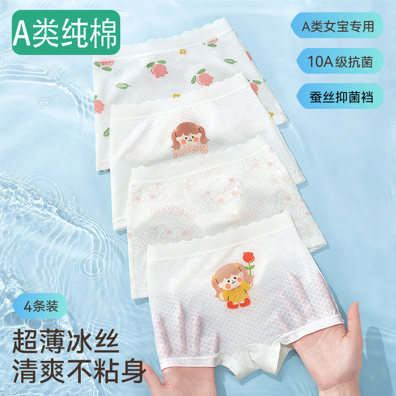 全棉女童内裤儿童冰丝女宝四角裤宝宝中大童莫代尔小女孩平角夏季