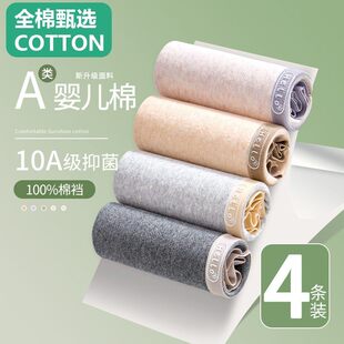 全棉母婴纯棉女士大码纯棉a类棉红色内裤300斤胖女生加长裆全棉裆