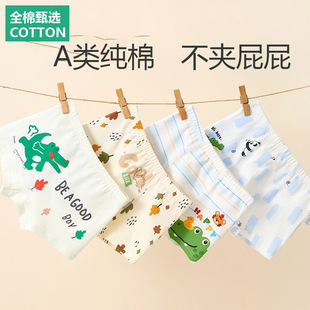 全棉母婴纯棉男童内裤儿童纯棉a类宽松抗菌裆舒适四角内裤不夹屁