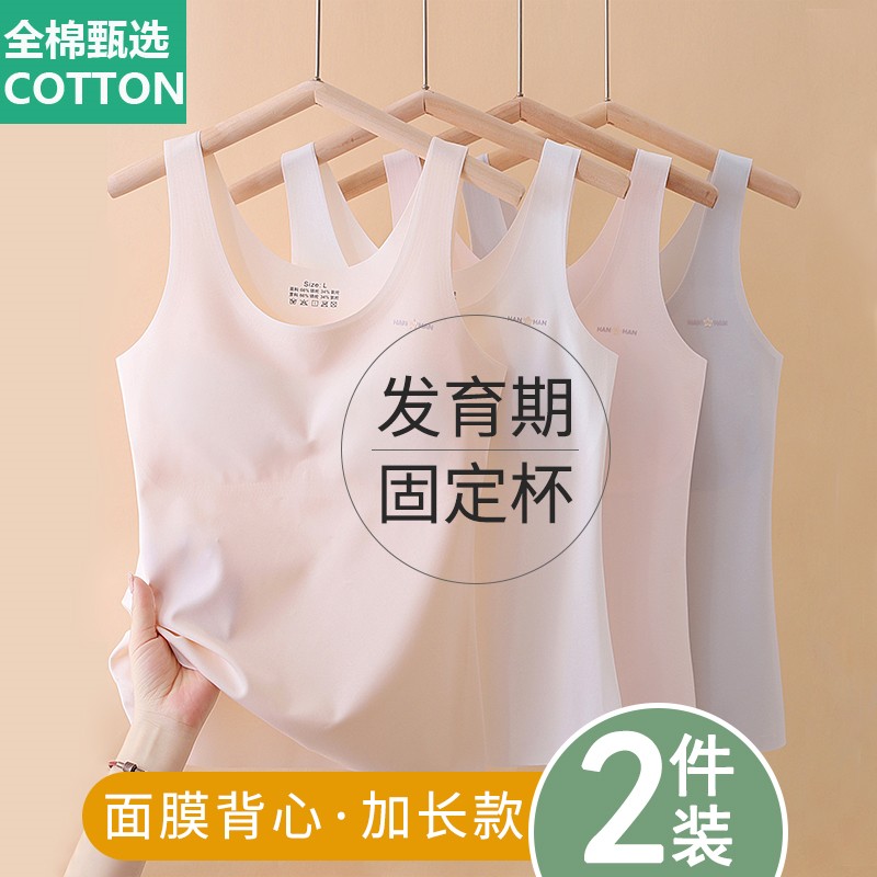 全棉母婴纯棉女童内衣发育期12-18岁少女文胸学生儿童二三阶段防