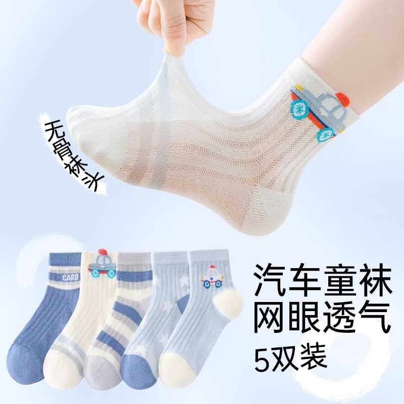 全纯棉时代男童袜子夏季薄款纯棉网眼袜儿童无骨中筒袜男孩宝宝