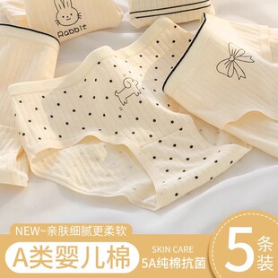 全棉母婴纯棉女童抗菌内裤大童学生三角裤儿童四角平角短裤女孩全