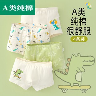 全棉母婴纯棉男童内裤 儿童a类中大童男孩平角短 宝宝四角裤