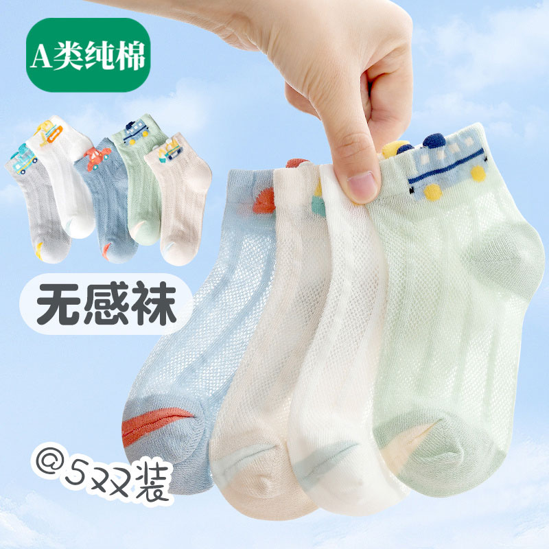 全纯棉时代儿童袜子男童夏季纯棉透气网眼袜男孩宝宝短袜童袜