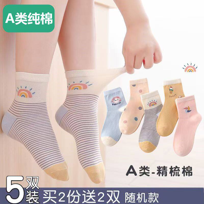 全棉儿童袜子春夏季薄款纯棉春秋男孩女童中筒袜网眼透气夏短袜