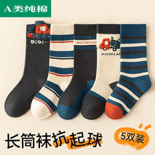 全棉母婴纯棉儿童袜子男童秋冬款纯棉男宝宝长筒袜中筒袜加绒加厚