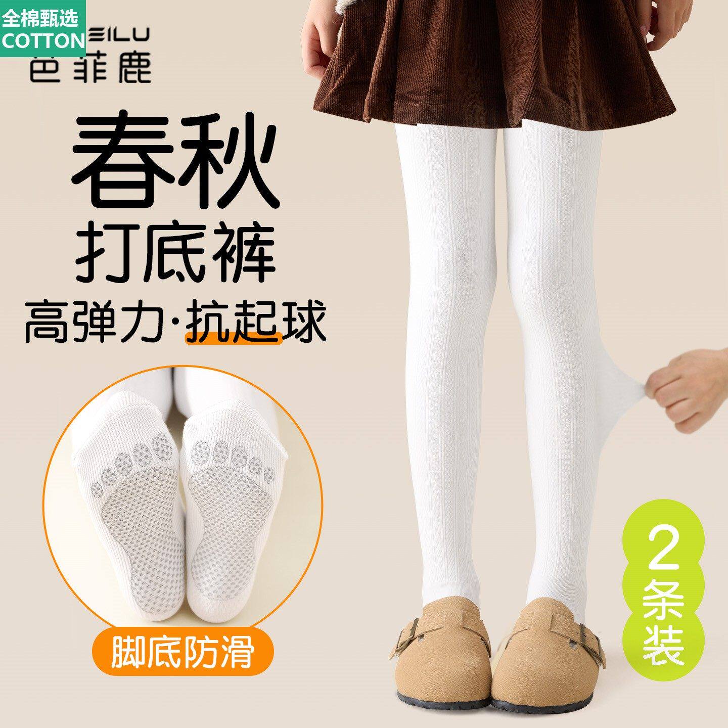 全棉母婴纯棉女童打底裤春秋薄款白色宝宝连脚打底袜秋季外穿配裙