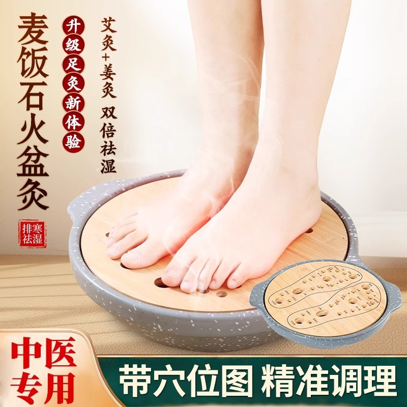 麦饭石火盆灸足部艾灸盒熏脚器家用竹制温灸脚部艾灸箱足疗仪器具