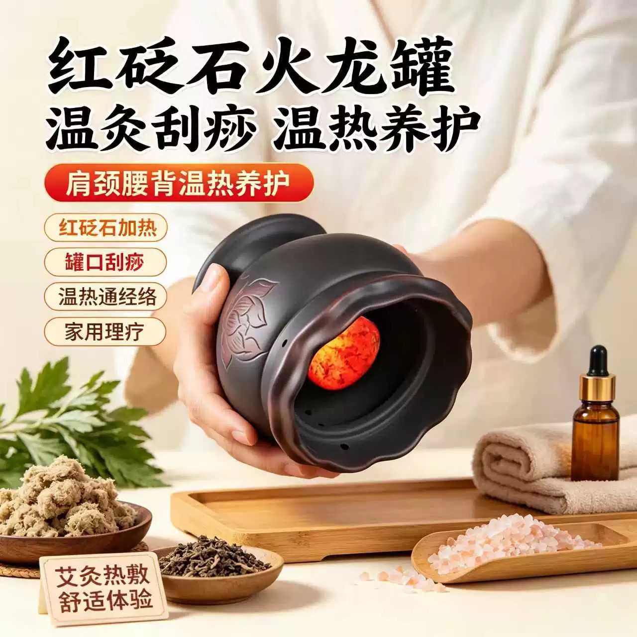 红砭石火龙罐家用美容院专用防烫