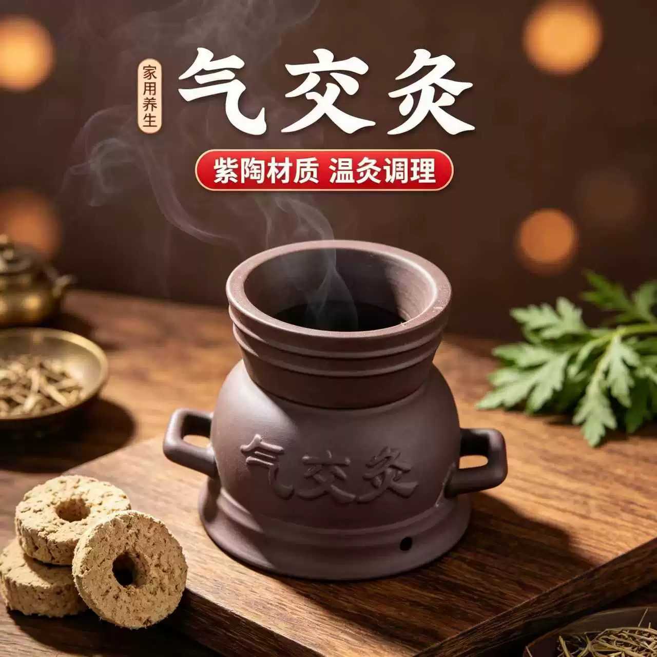 气交灸碗肚脐专用艾灸器具无极