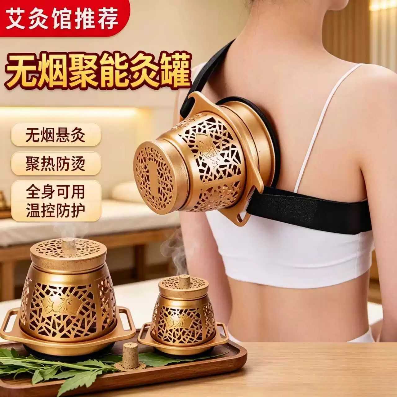 神聪灸家用温灸聚能明火全身熏蒸