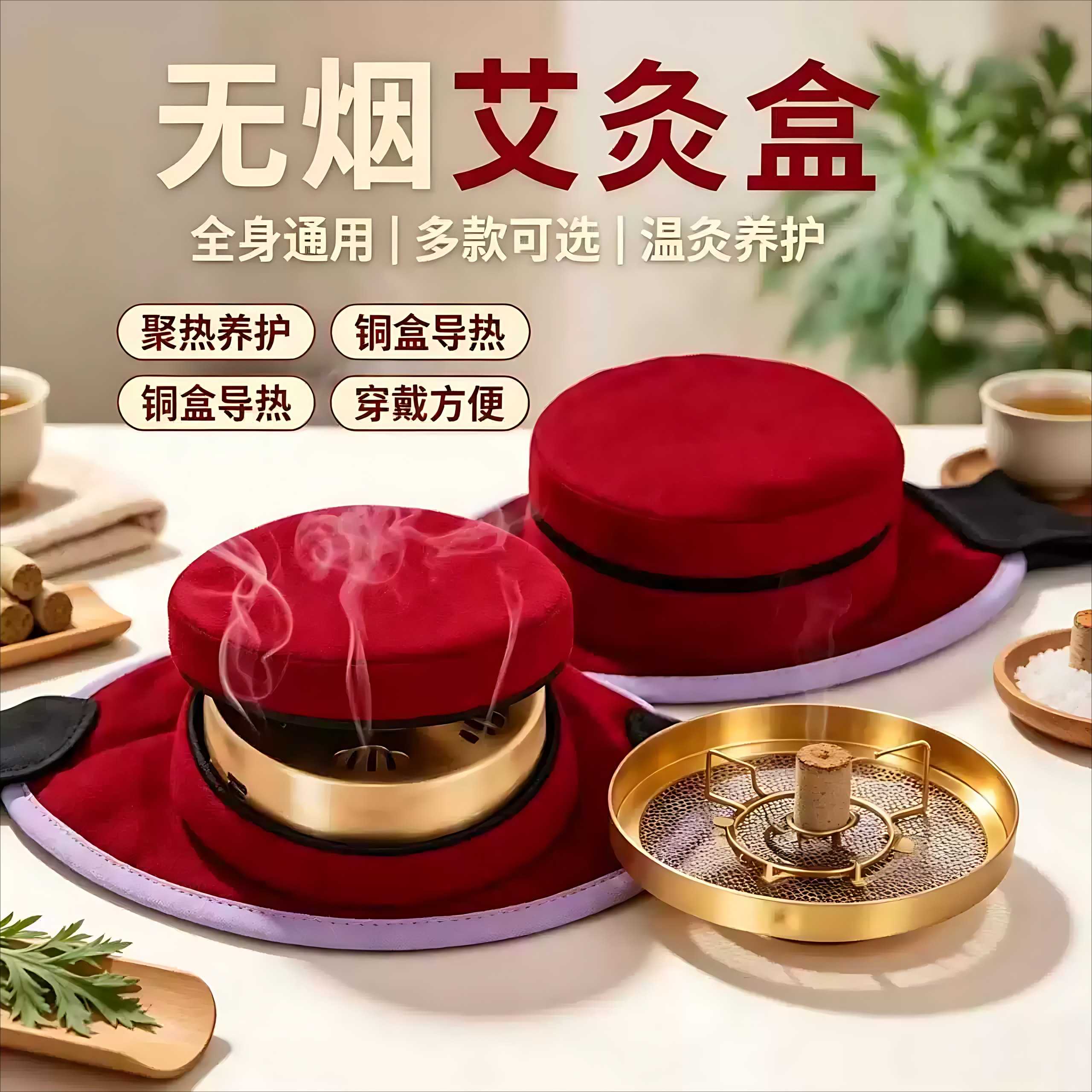 无烟艾灸盒随身灸家用多功能全身