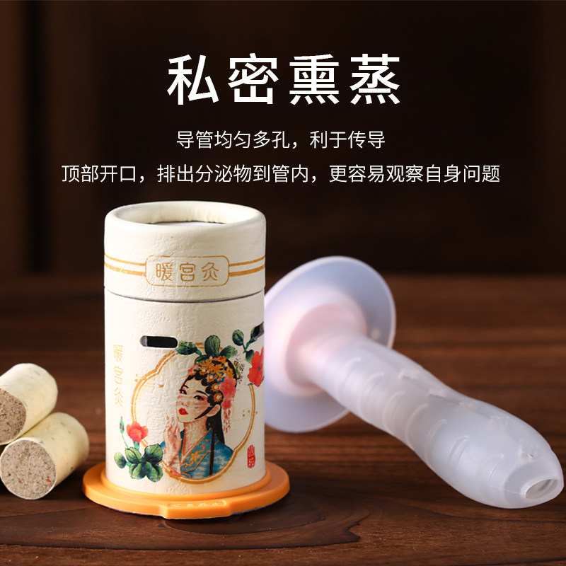 私密艾灸会阴灸硅胶导管