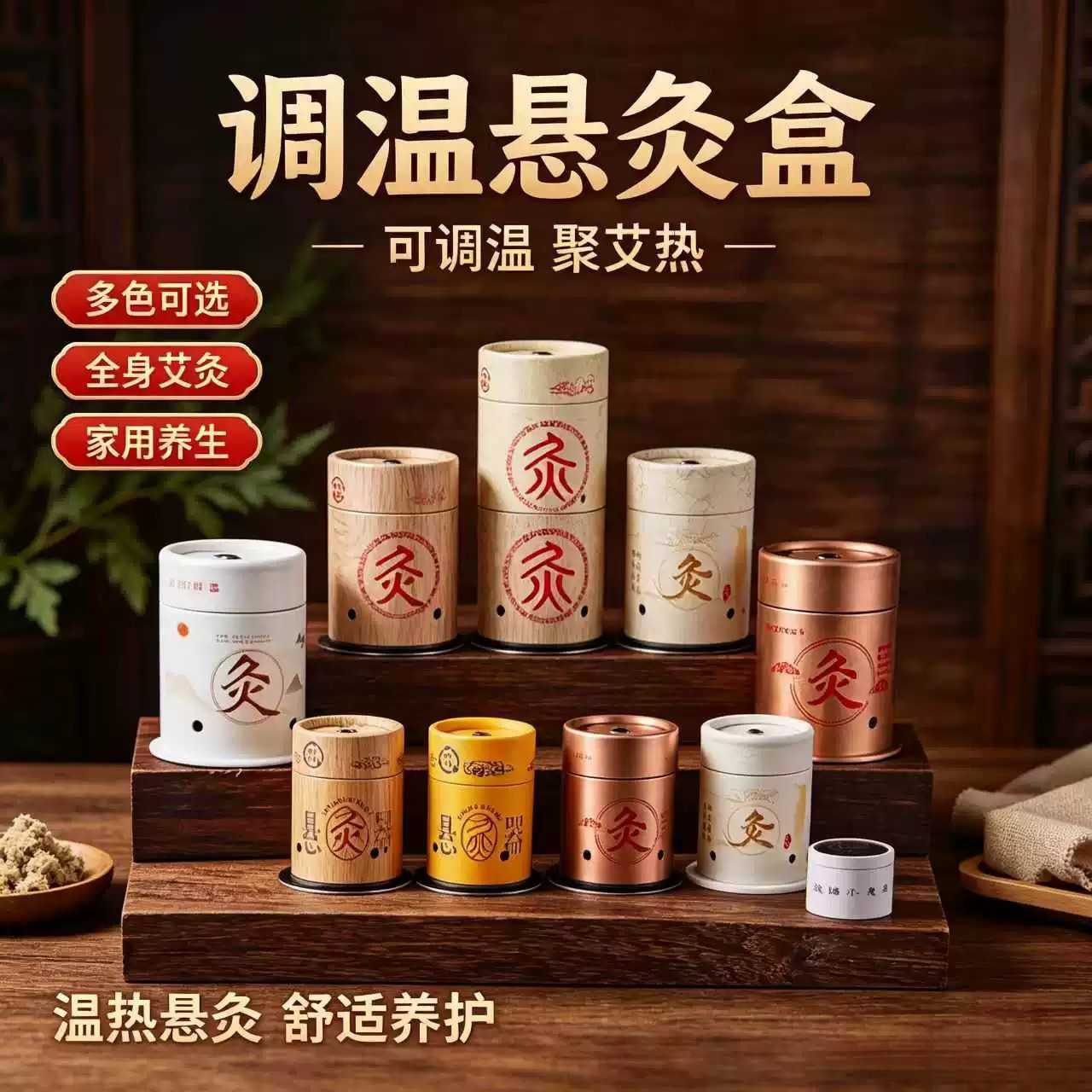 悬灸筒家用随身灸艾灸盒微烟设计
