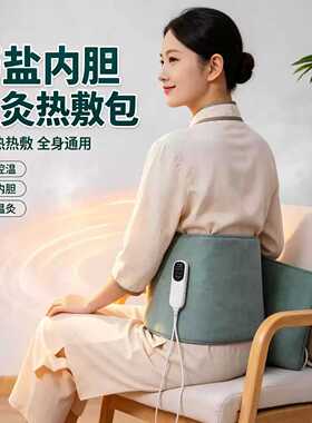 盐袋热敷包电加热艾灸理疗袋｜