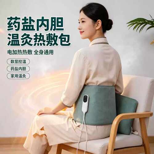 盐袋热敷包电加热艾灸理疗袋｜