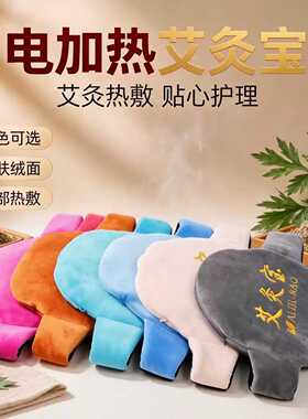 艾灸宝电加热理疗袋家用无烟宫寒