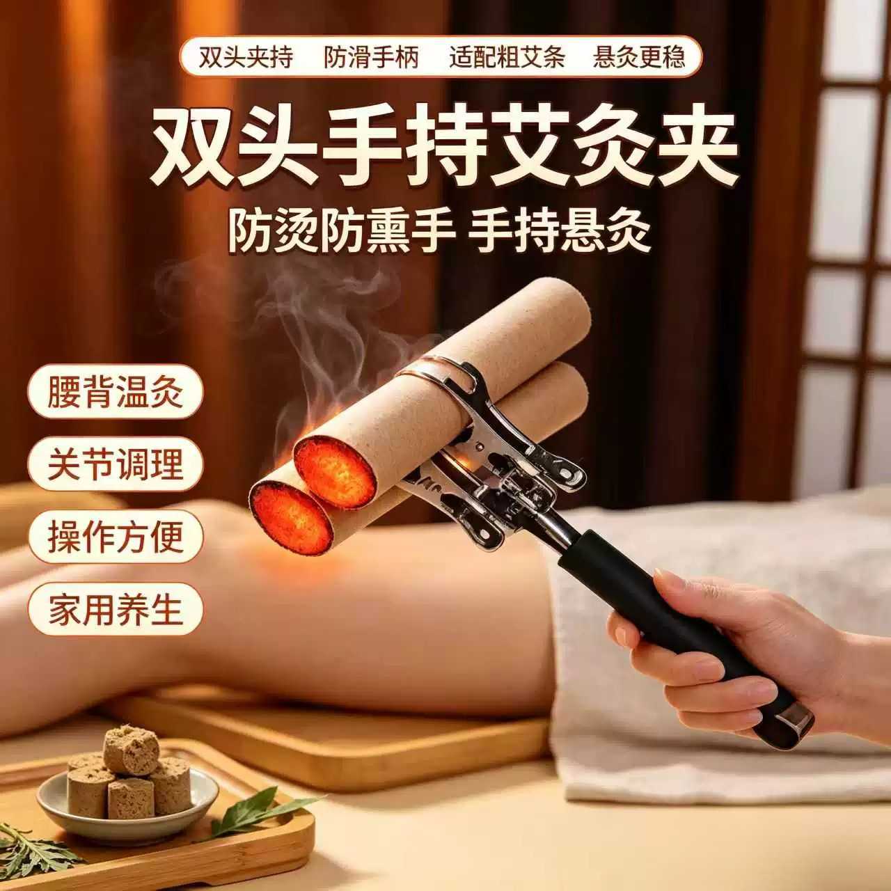 艾灸夹手持双头不锈钢防烫悬灸