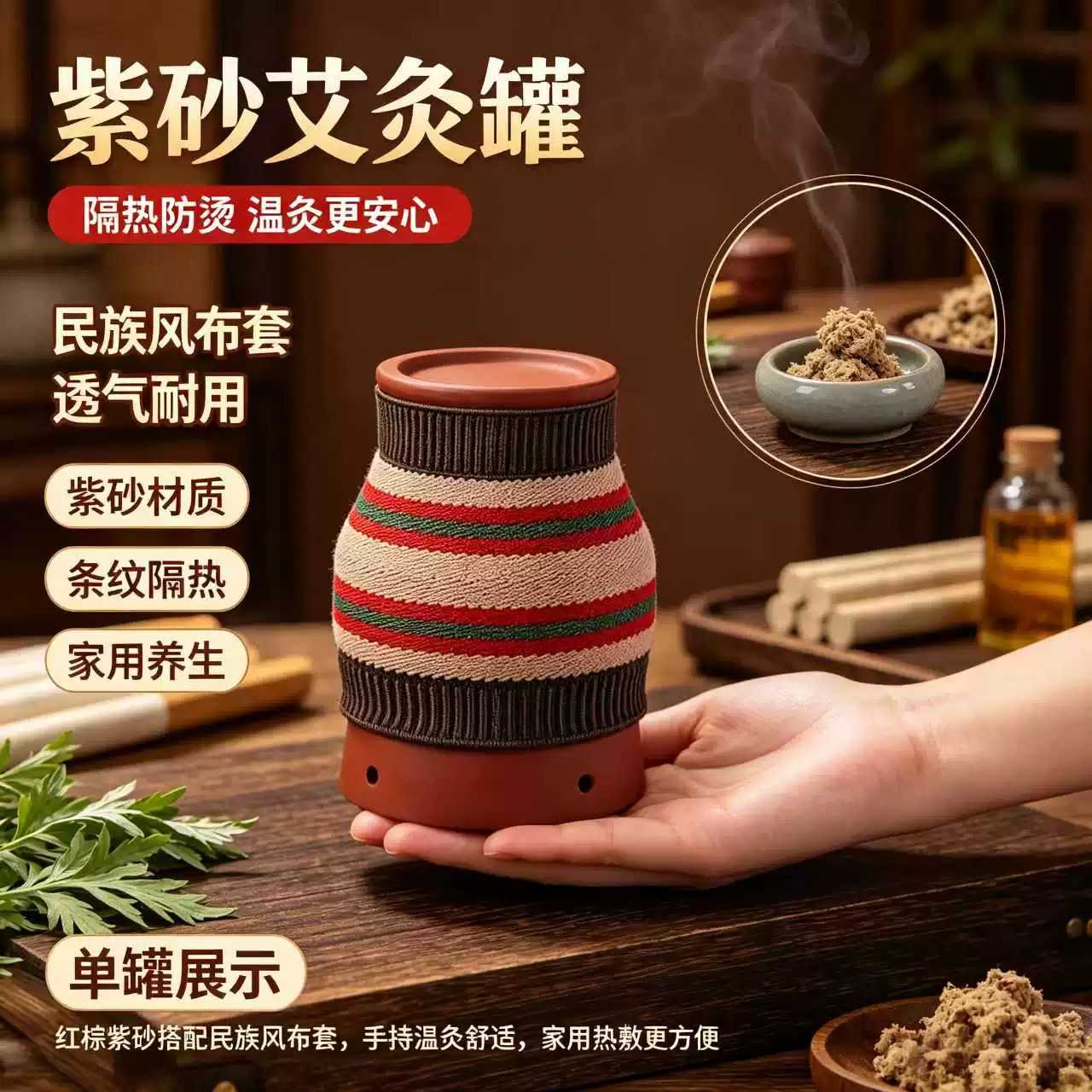 家用紫砂刮痧艾灸罐多功能砭石