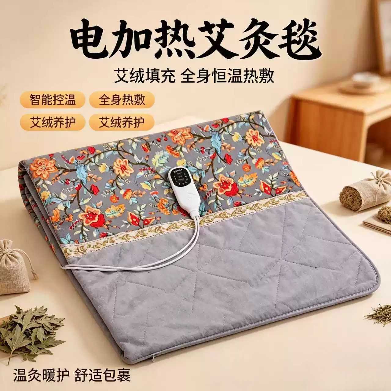 艾灸热敷毯电加热艾绒坐垫加大