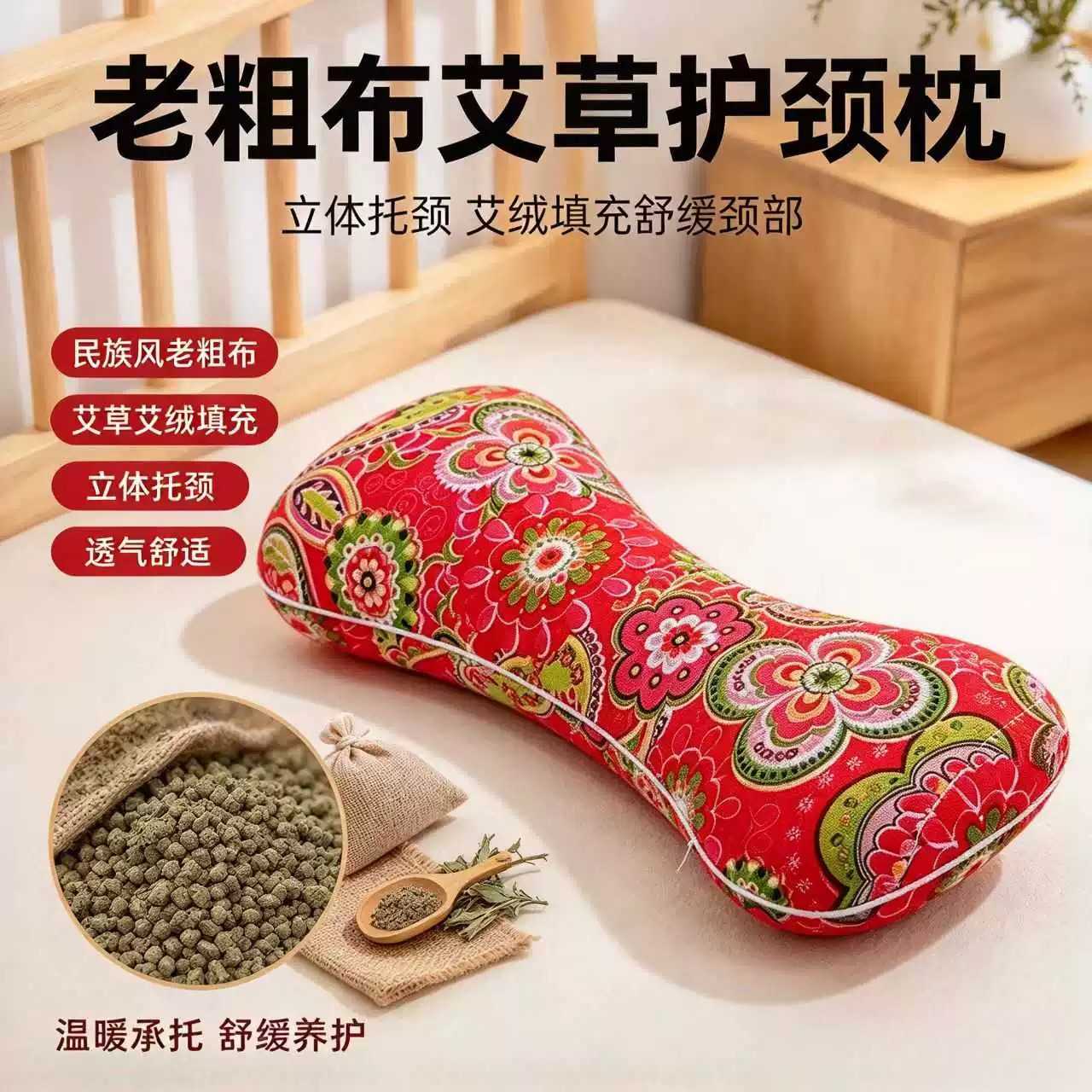 天然艾草填充骨头枕护颈安神助眠