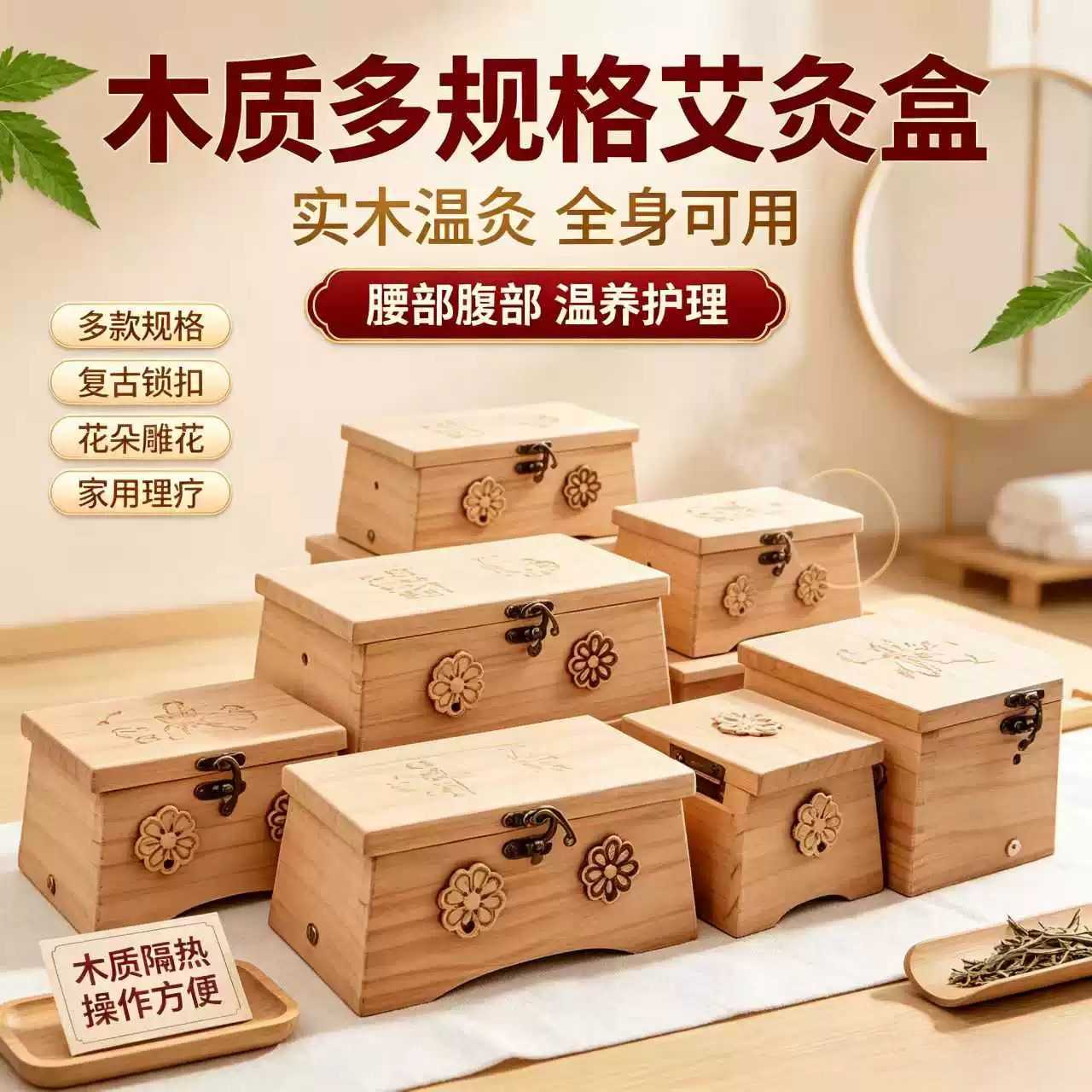 实木多功能便携式悬灸艾灸盒16针