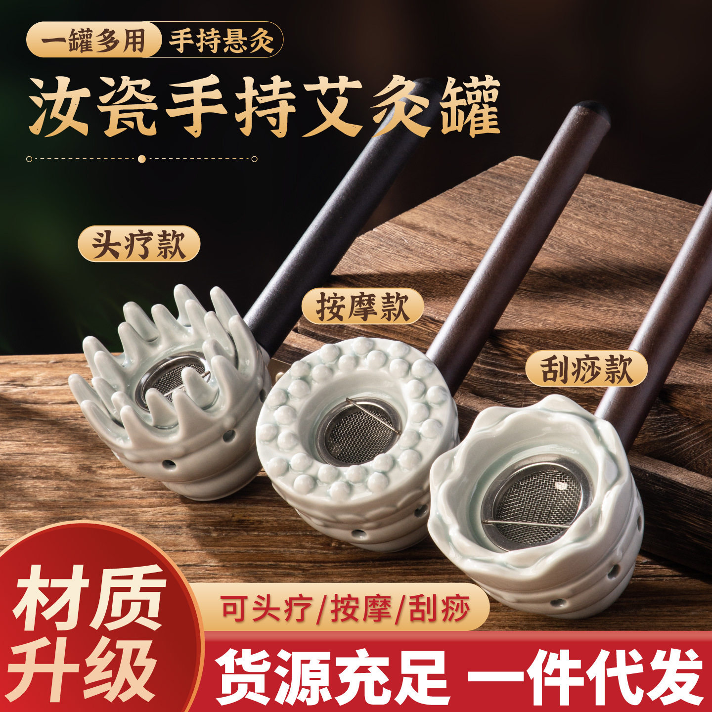 艾灸手持器具陶瓷头疗悬炙家用
