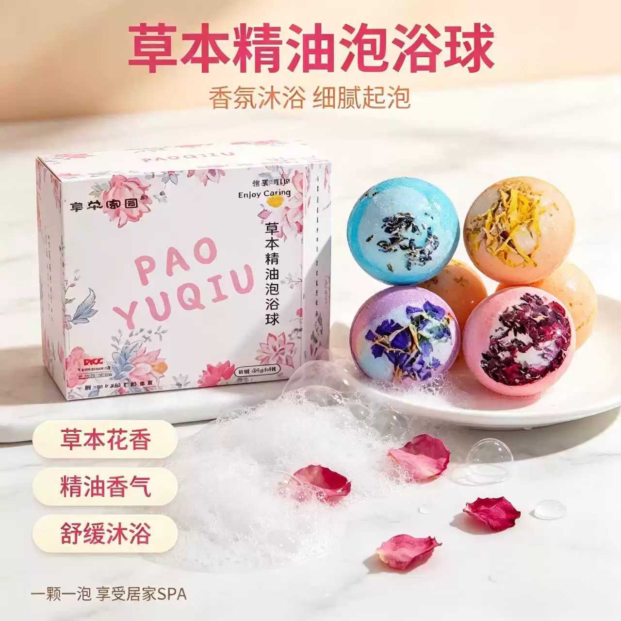 成人泡泡浴球精油沐浴球持久留香