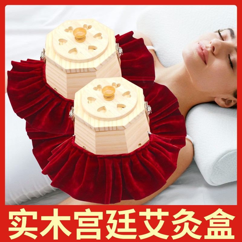 家用艾灸盒随身灸胸部艾灸罐美容院宫廷灸艾灸熏蒸仪器具盒子