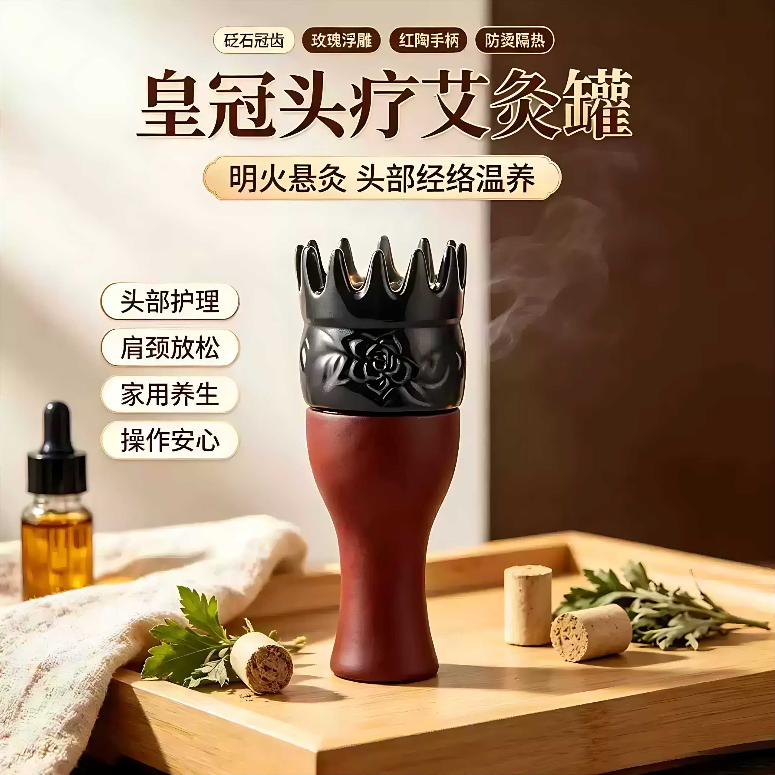 头部艾灸罐砭石家用面部桃花灸