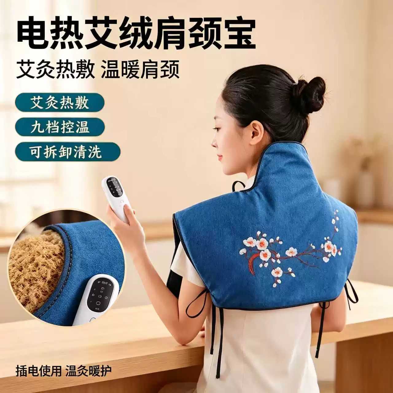 电加热护肩纯艾绒热敷披肩|智能