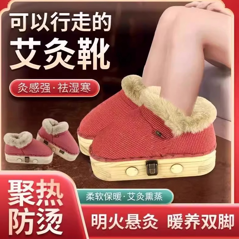 艾灸鞋子可以行走的艾灸鞋艾灸盒实木养生保暖脚底带足底艾灸鞋