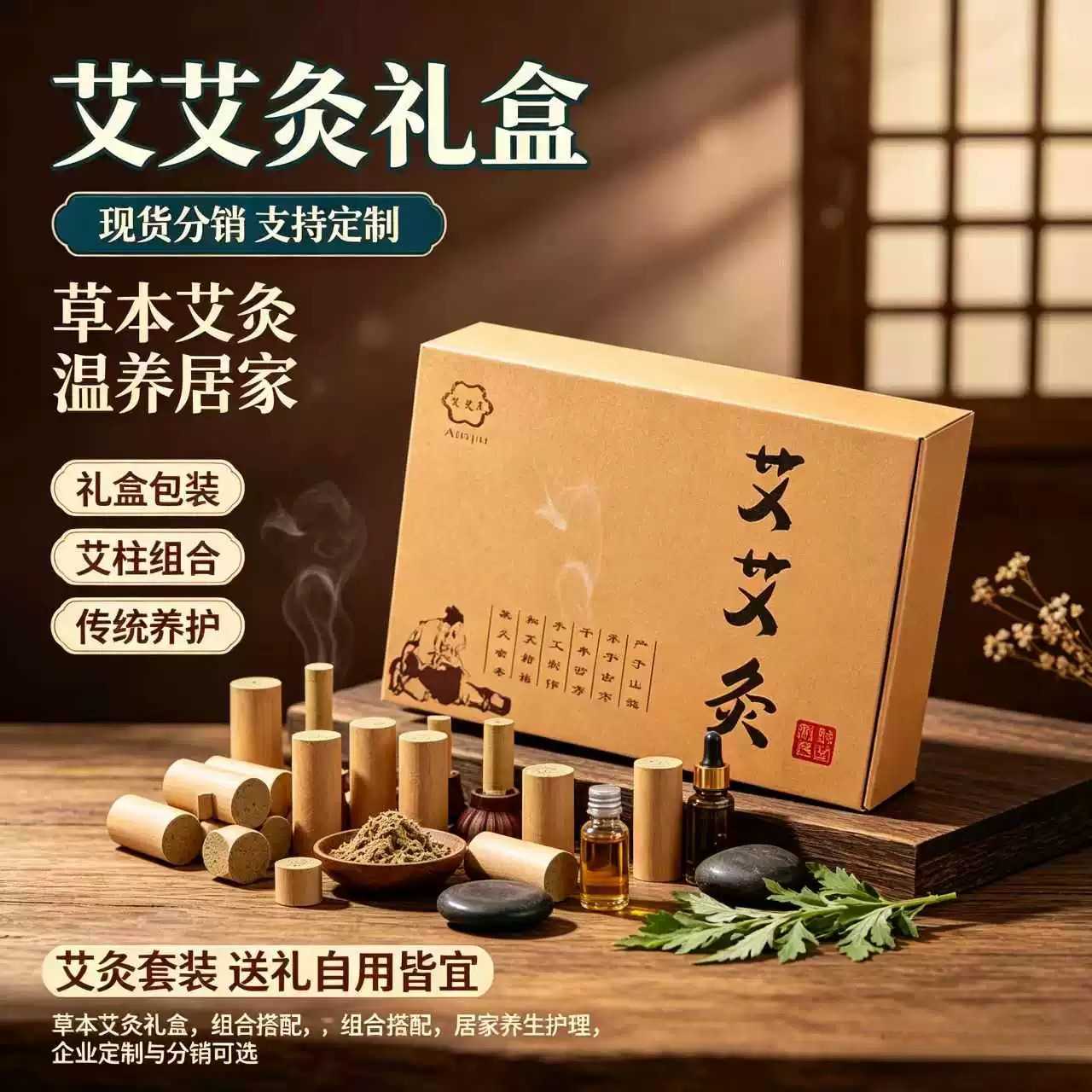 艾艾贴艾灸精华贴随身灸家用宫寒