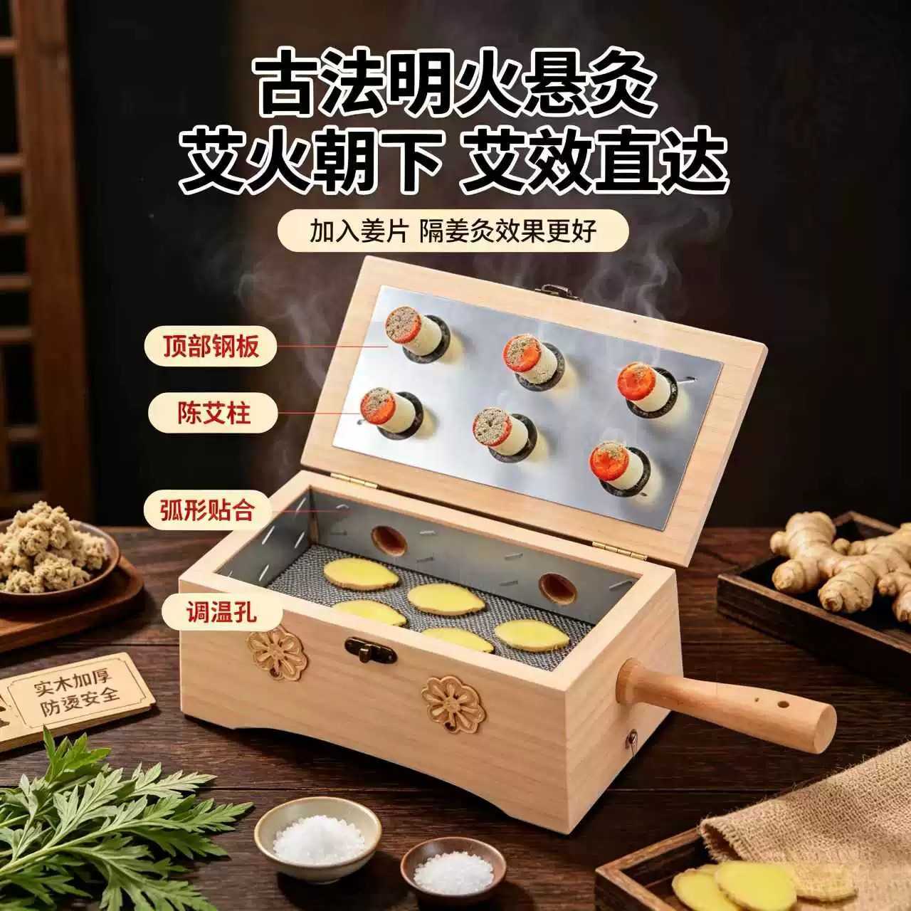 实木艾灸盒腹部专用家用随身灸