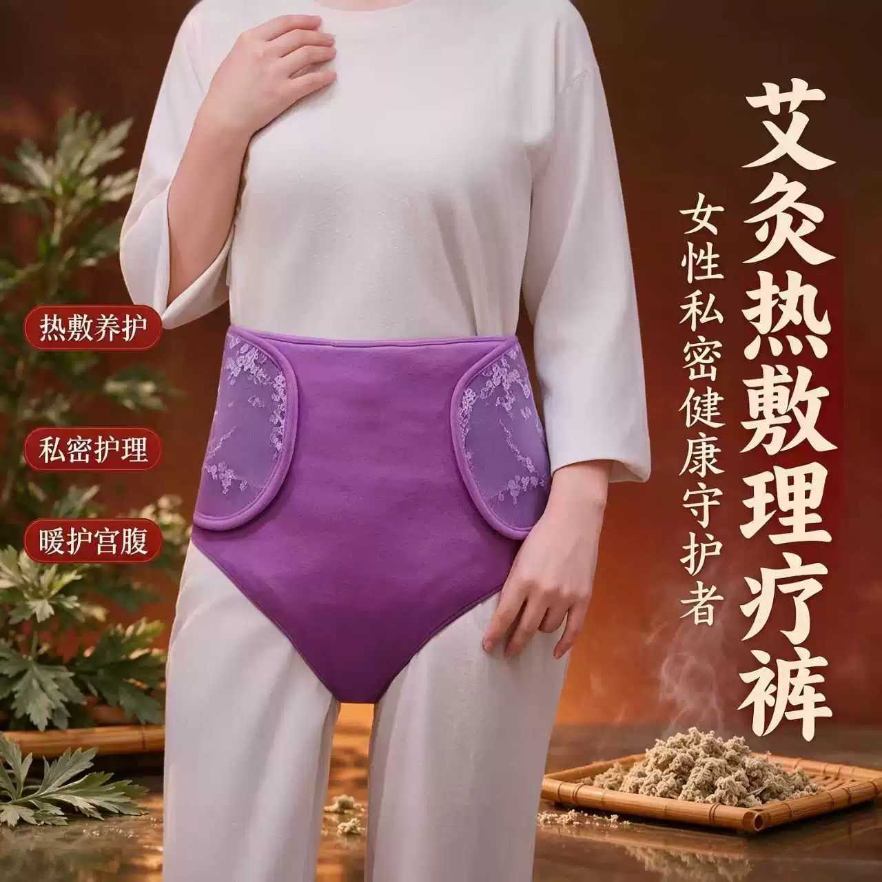 电加热暖腹暖腰暖臀艾灸热敷发热