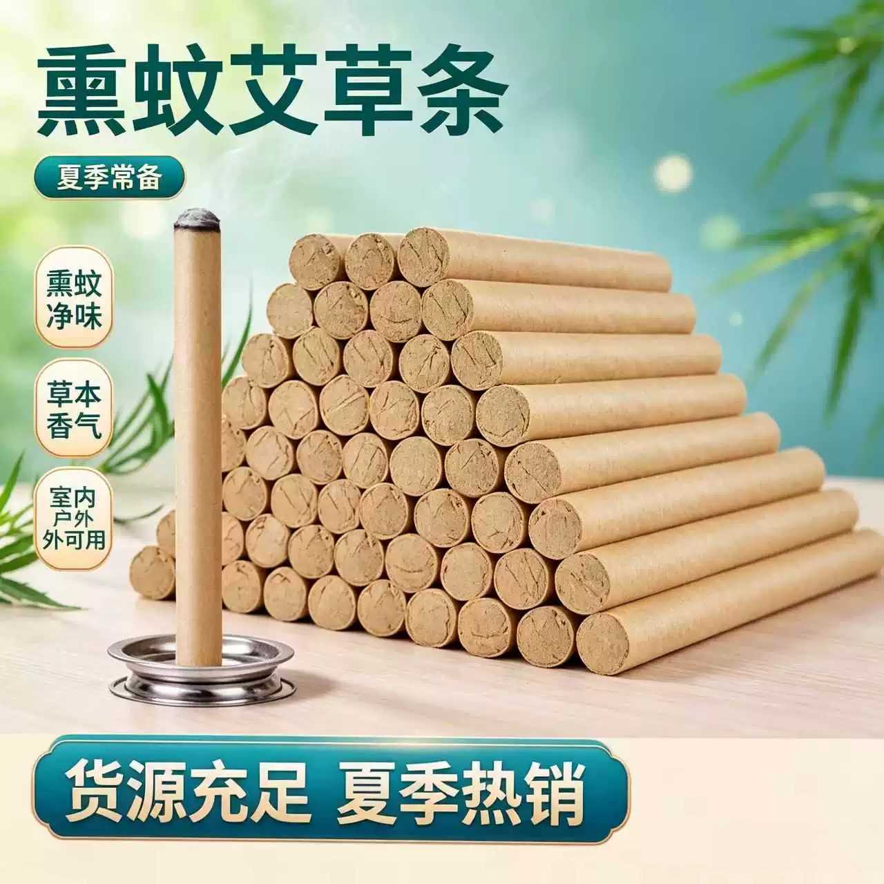 十年陈艾纯艾草无烟艾灸条家用熏