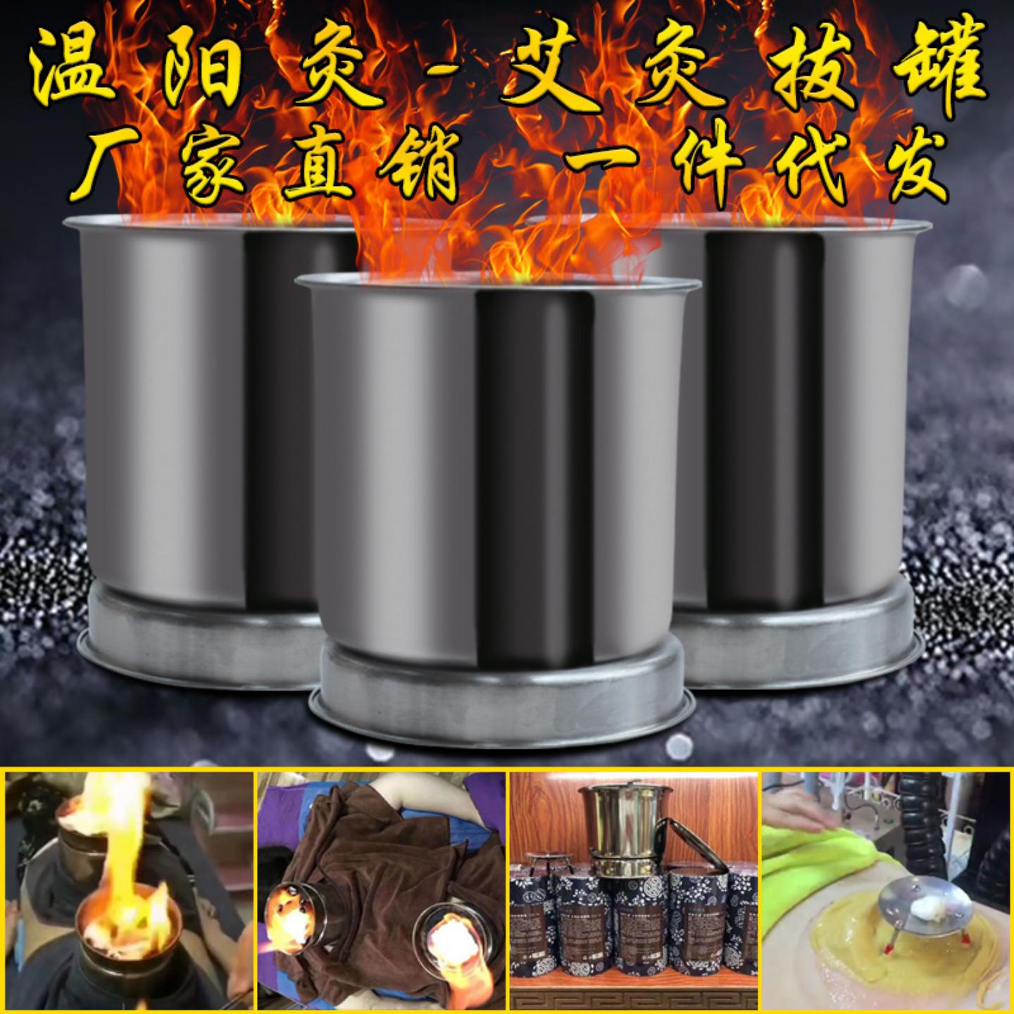 千叶弗莲温阳罐火灸不锈钢艾灸